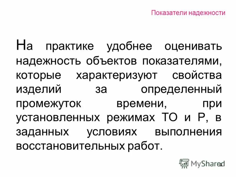 поощрение персонала. практика надежность. обучение персонала. сотрудничество в коллективе.