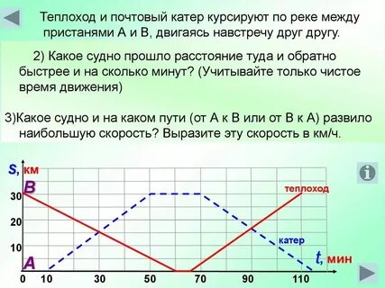 Два теплохода движутся навстречу друг другу