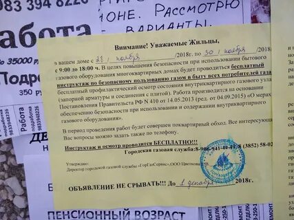 Городская газовая служба уфа