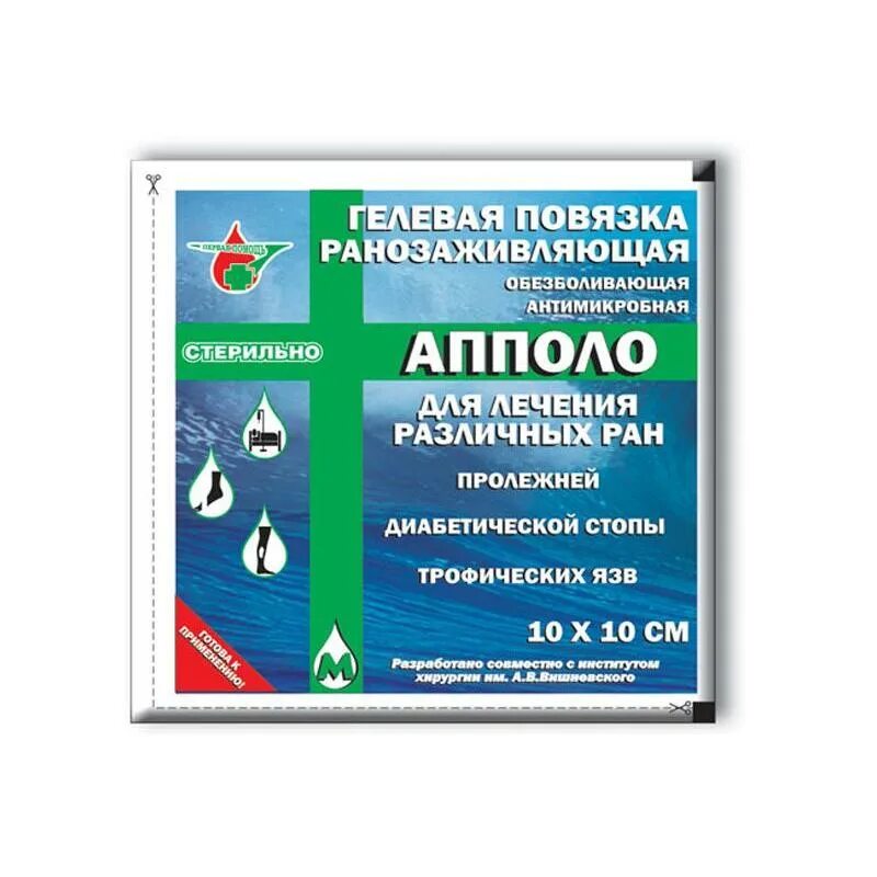 Гелевые повязки апполо. Противоожоговая повязка гелевая Апполо 10. Салфетка противоожоговая Апполо. Гелевая повязка ранозаживляющая Апполо. Ранозаживляющие салфетки Апполо.