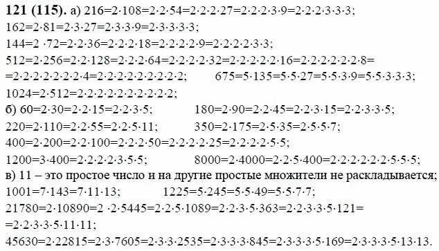 докажите что числа 575 10053 3627 565656 являются составными. виленкин 5 класс номер 1483. математика 6 класс упражнение 6. гдз по математике 6 класс никольский. гдз по матем 6 кл номер 644.