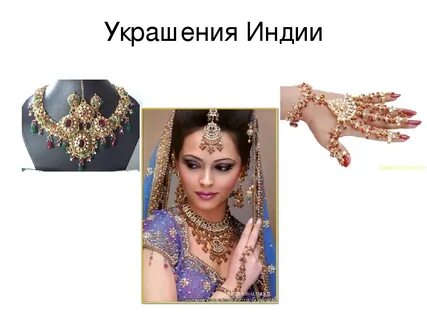 Украшение 2