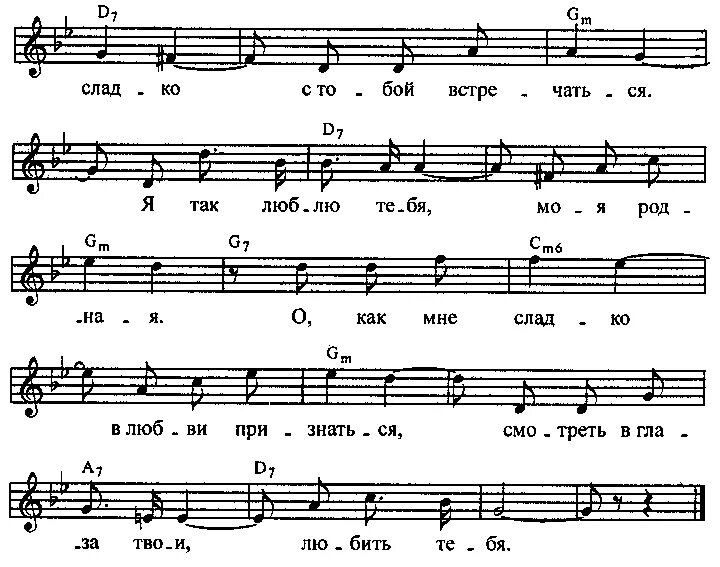 история любви аккорды для фортепиано. сережка с малой бронной ноты. тексты песен с аккордами. утро туманное ноты для фортепиано. лишь до утра текст.