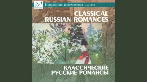 Слушать романсы без регистрации