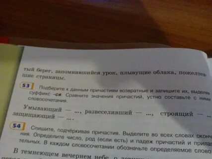 В данных словосочетаниях выделены