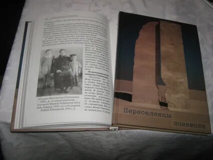 Книга переселение
