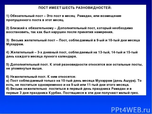 Намерение на возмещение пропущенного поста. Как возместить пропущенные посты. Когда нужно возмещать посты. Нужно ли возмещать пропущенные посты.