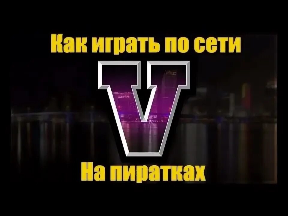 It takes two пиратка играть по сети. It takes two пиратка играть по сети