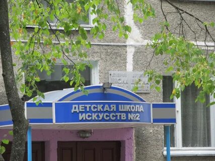 Гомель детские школы искусств