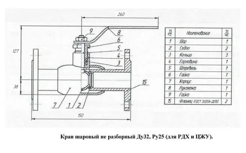 Краны для водопровода размеры