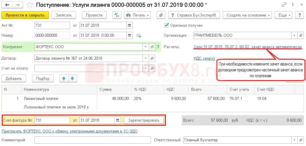 Поступление в лизинг в 1с 8.3. Лизинговые платежи проводки. Лизинговый платеж проводка в 1с 8. Платежи по лизингу проводки в 1с 8.3. Зачет аванса лизинг