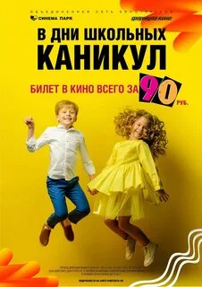 Набережные челны синема парк афиша на сегодня