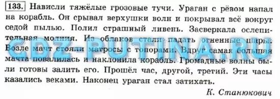 Над широкими полями нависла. Нависли тяжелые грозовые тучи разбор предложения. нависли тяжелые грозовые тучи текст. над широкими полями нависла тяжелая грозовая туча подчеркнуть. над полями нависла тяжелая грозовая туча засверкала ослепительная.