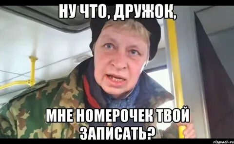 Кстати пошла