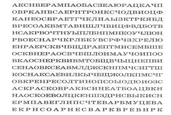 Корректурные пробы для развития внимания. Корректурная проба с буквами для младших школьников. Корректурная проба с буквами для дошкольников. Корректурная проба Бурдона-Анфимова.