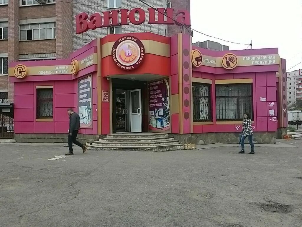 15 воронеж. салон шик владимира невского 15. владимира невского 15 воронеж. вл невского 15 воронеж. невского 15 воронеж.