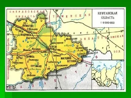 Курган с какими областями граничит