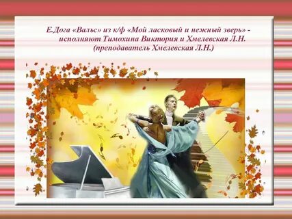 Сценарии школы искусств
