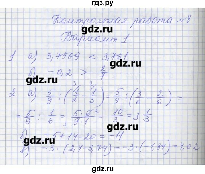 Математика 6 дорофеев 890. Контрольные 6 класс математика Дорофеев.