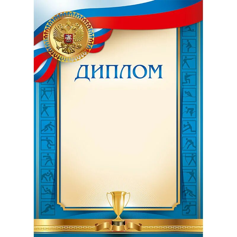 Грамота т. Грамота за хорошую учебу. Грамоты конкурс учитель года. Фссп грамоты образцы. Грамота за добросовестный труд.