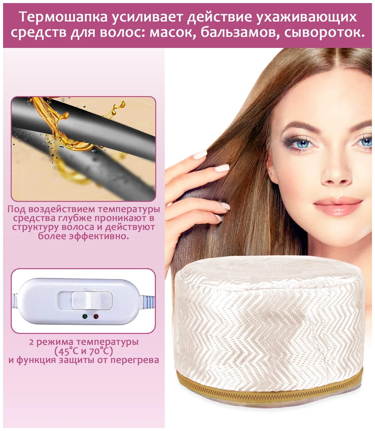 термошапка электрическая для волос. термо шапочка для масок. термошапка electric heading cap. Lala-home / термошапка для волос электрическая. Lala-home / термошапка для волос электрическая.