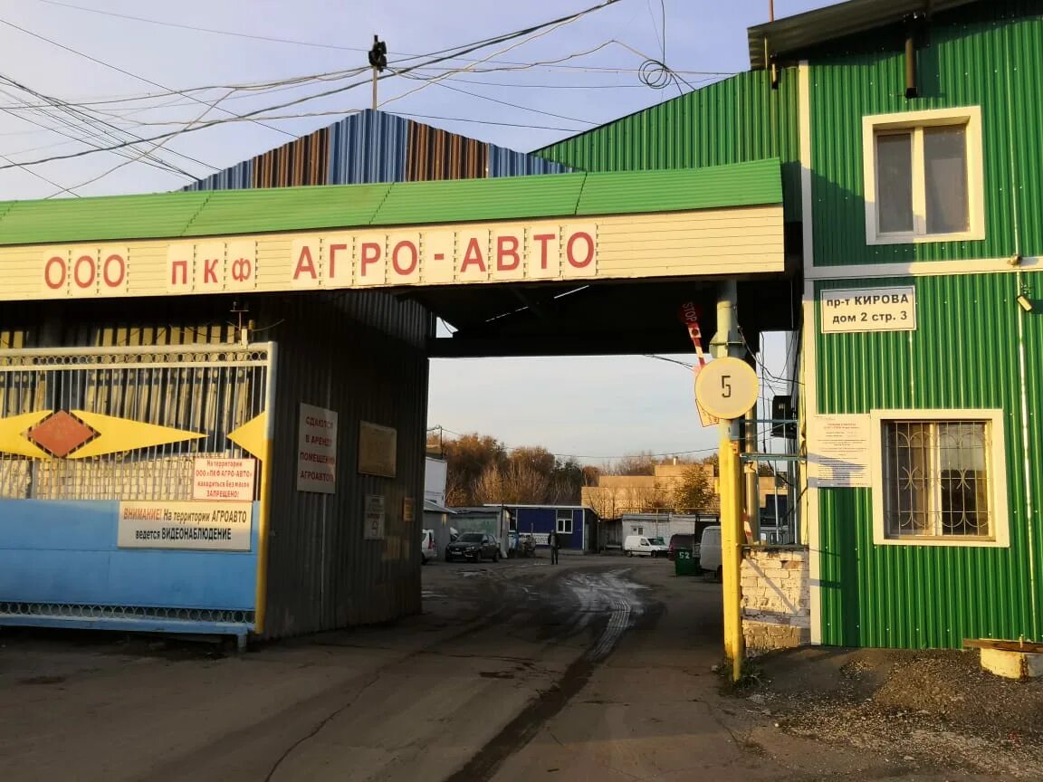 Самара пр кирова 2. Кирова 2д самара. складская 1. пр кирова 2. кирова 2 самара.