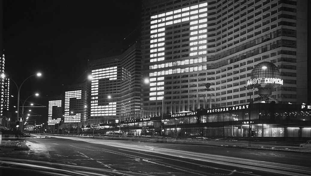 Проспект Калинина новый Арбат. Новый Арбат СССР. Новый Арбат Москва 1980. Новый Арбат 1989 год. Калининский проспект спб