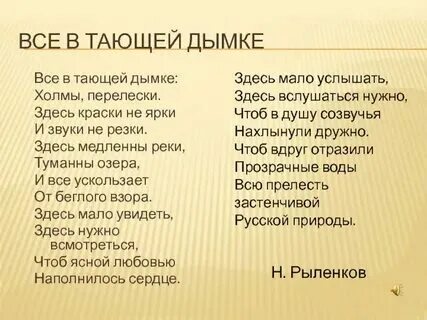 Здесь мало услышать здесь вслушаться