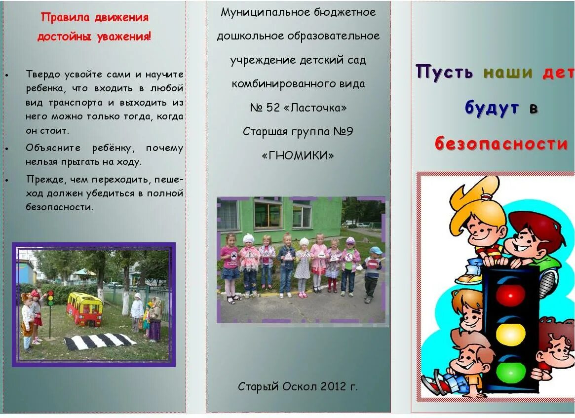 Правила дорожного движения приложение 1
