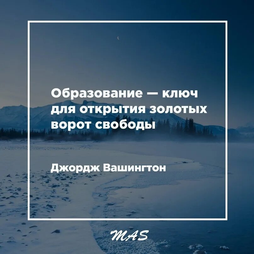 Учиться высказывания. Цитаты про учебу. Цитаты про обучение. Фразы про образование. Афоризмы про образование.