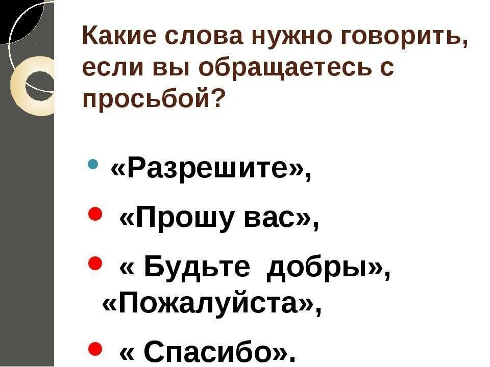 Какие слова должен говорить. Слова которые нельзя говорить. Слова которые не нужно говорить. Слова которые нельзя произносить. Какие слова нельзя говорить людям.