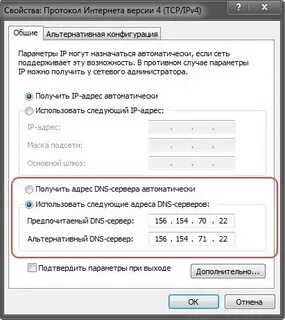 Что значит днс сервер на телефоне