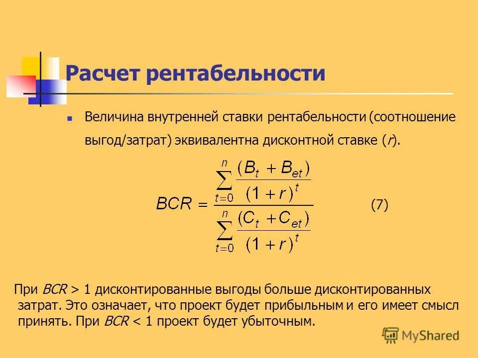показатель выгоды