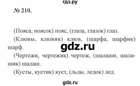 Русский 5 класс страница 112 номер 211