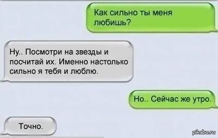 Любишь ее также сильно как меня. Любишь ее также сильно как меня