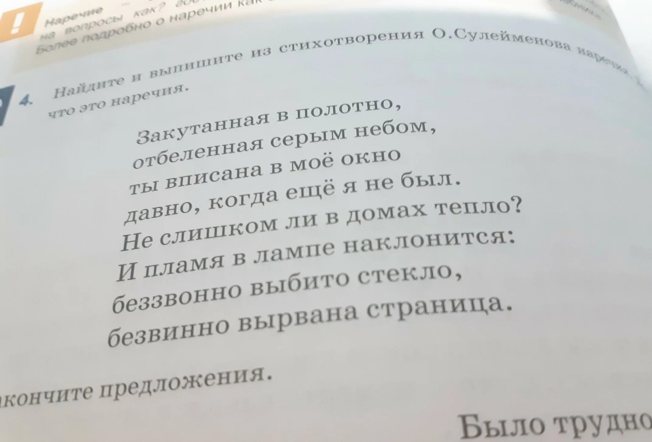 Текст континент призрак ответы. Выпишите из стихотворения{ подарок}.