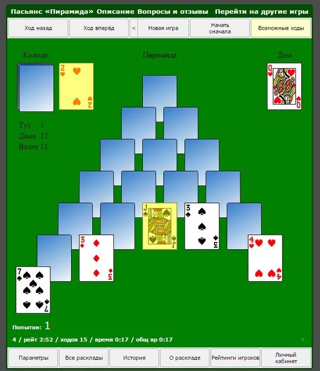 Игра в пирамиду правила. Пасьянс пирамида. Игры пасьянс пирамида. Пасьянс пирамида на 36 карт. Пирамиды на карте.