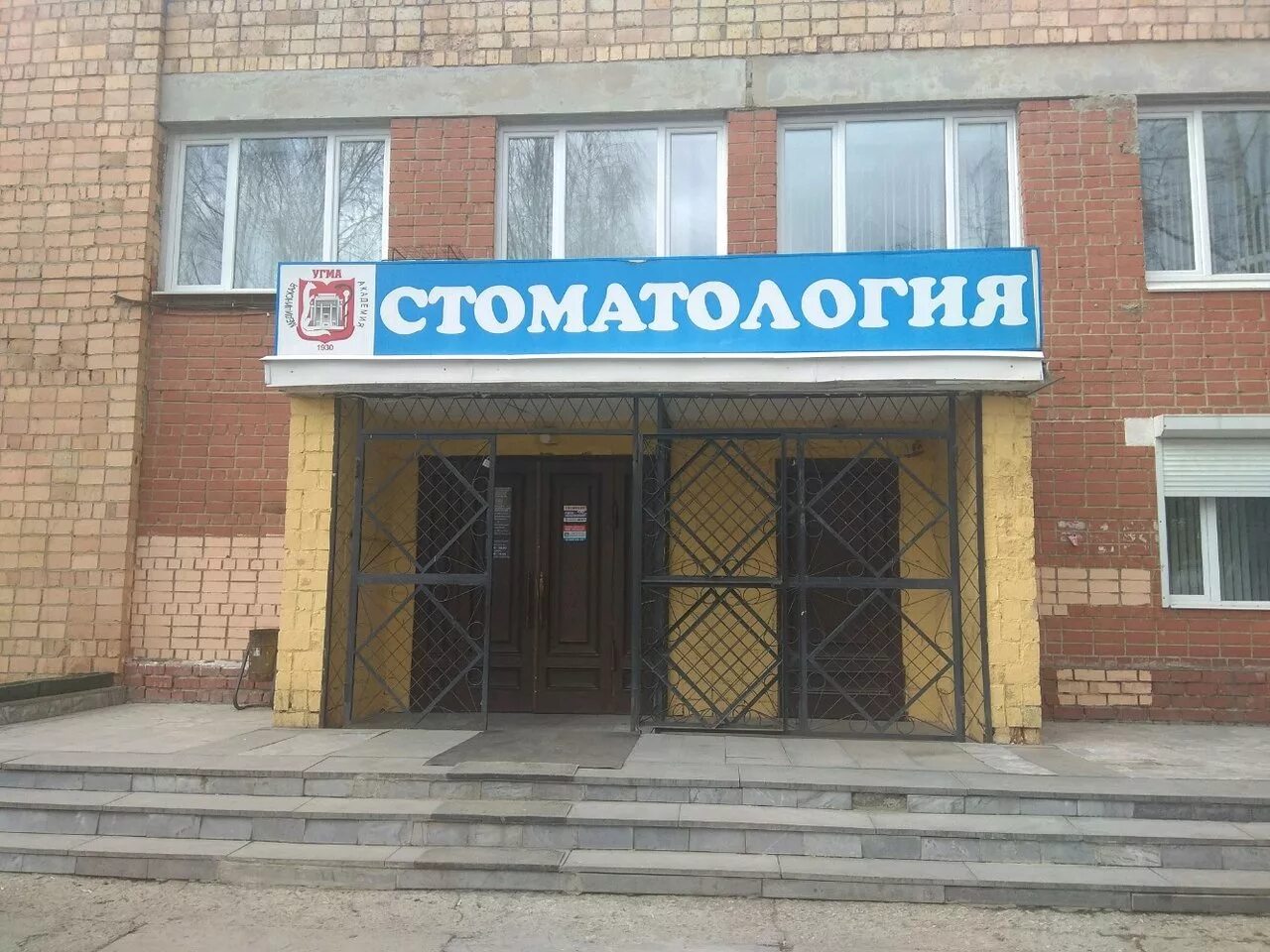 брусницына елена викторовна стоматолог екатеринбург. екатеринбург ул бардина 38 а. брусницына елена викторовна. улица академика бардина екатеринбург. академика бардина 38 екатеринбург.