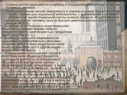Истории зависимых