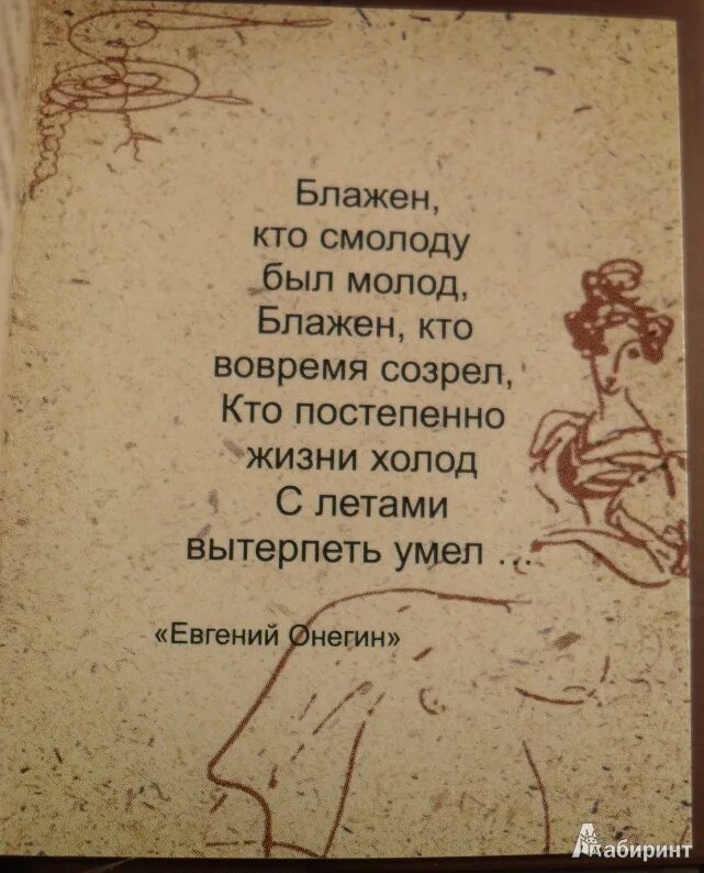 Цитаты из книг русских писателей. Красивые цитаты из классики. Цитаты Пушкина из произведений. Цитаты из книг русских классиков. Классика афоризмов