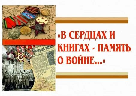Память заголовки
