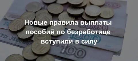 Вступает в силу в 2021 году