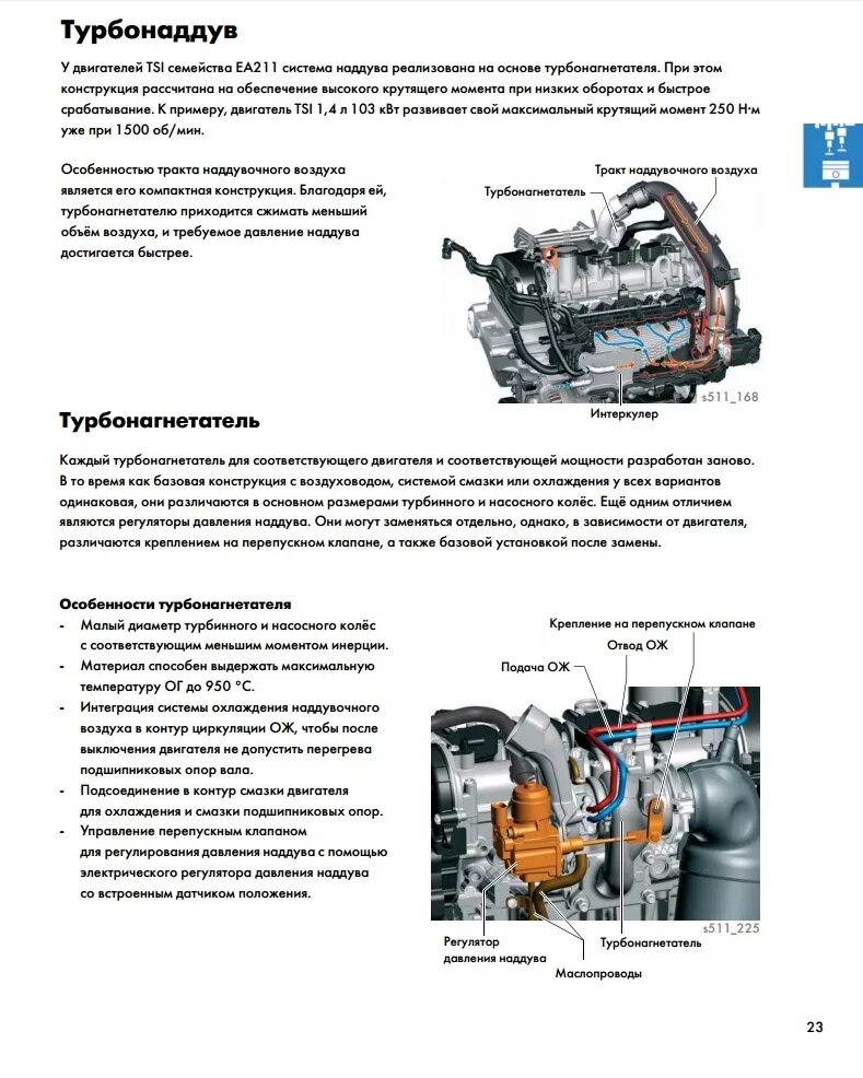 4 125 л. 1. Vw jetta 6 1. 4 tsi какой бензин. схема двигатель ea211 1.
