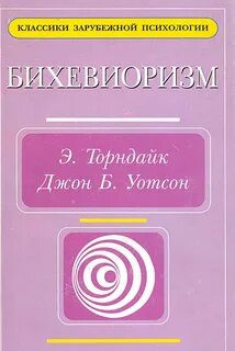 Книга уотсона
