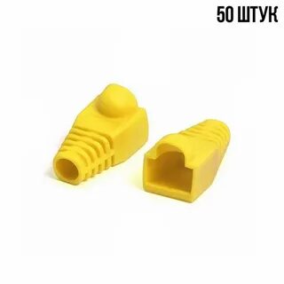 Колпачки для коннекторов rj 45
