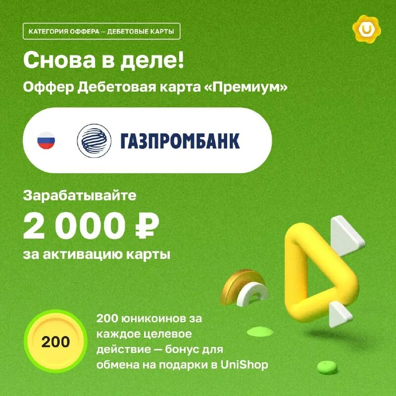 микрозайм на озон карту гурулидс вамодобрено 7706448809