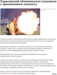 Пламени предложение