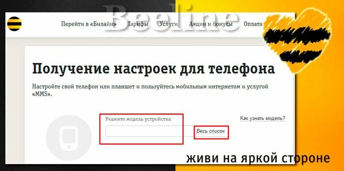 Настройки ММС Билайн. Настройки mms Билайн. Mms настройка для телефона Билайн. ММС Билайн настройки вручную. Билайн настройка центра