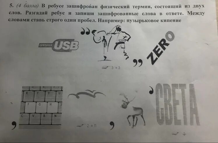 Разгадать что делать. Решение ребусов. Разгадка ребусов. Составление ребусов. Разгадайте ребус.