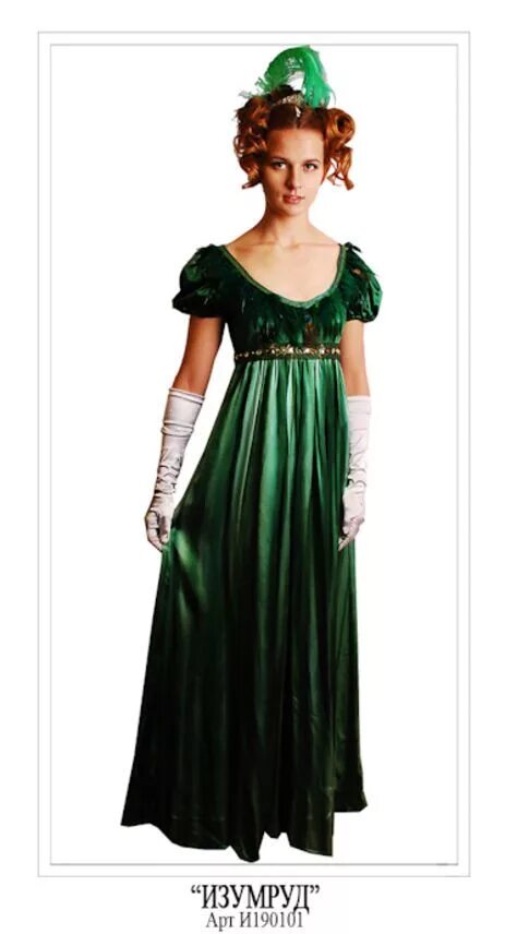 Emerald Costume Art. Век прокат